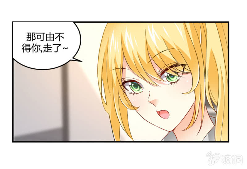 星恋之霸王条约韩漫全集-第79话 局势扭转无删减无遮挡章节图片 