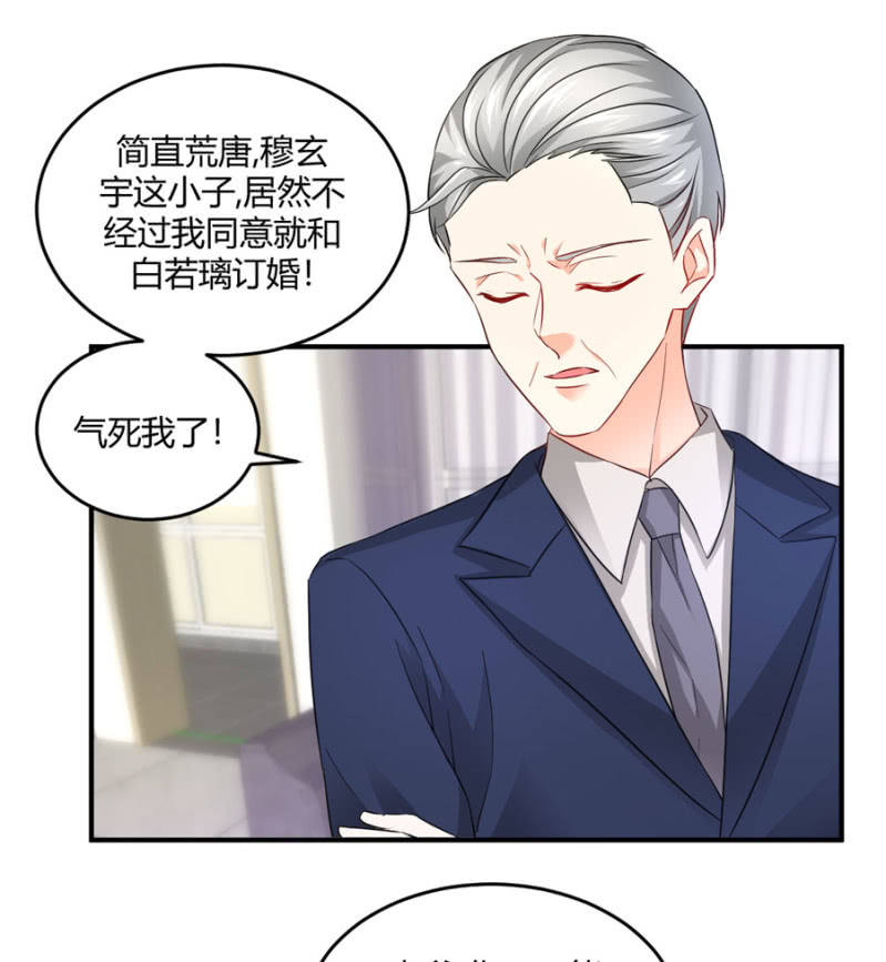 星恋之霸王条约韩漫全集-第79话 局势扭转无删减无遮挡章节图片 