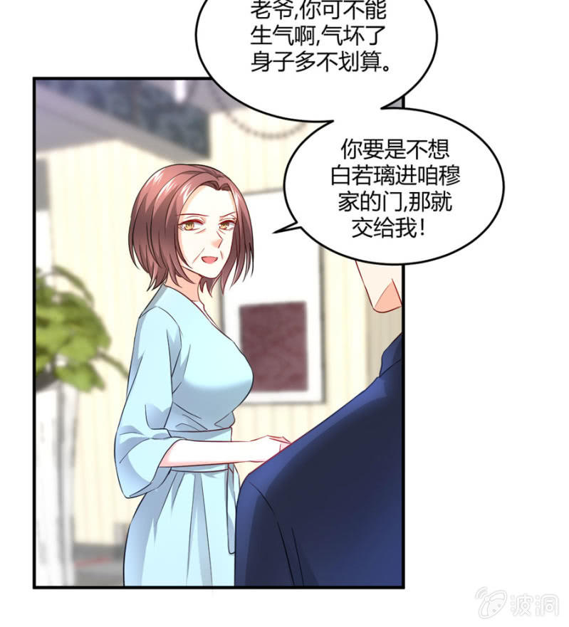 星恋之霸王条约韩漫全集-第79话 局势扭转无删减无遮挡章节图片 