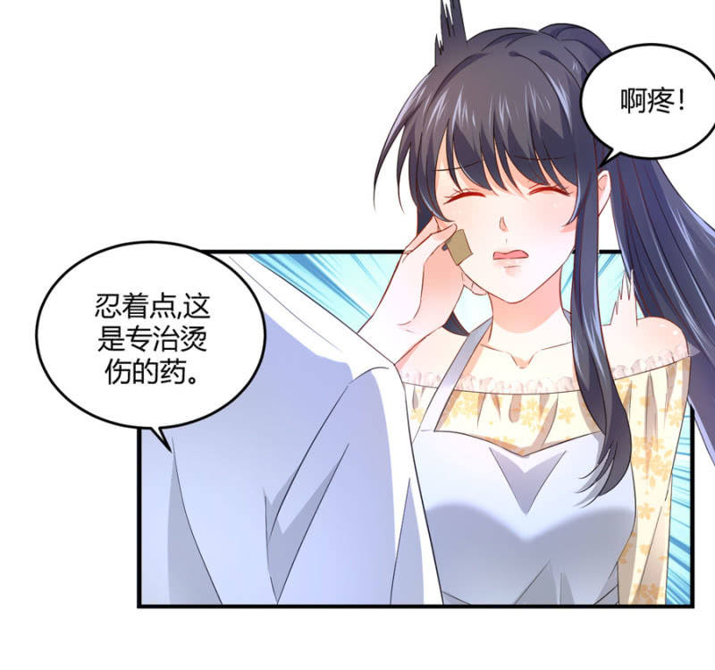 星恋之霸王条约韩漫全集-第80话 公益活动无删减无遮挡章节图片 