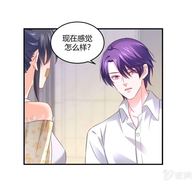 星恋之霸王条约韩漫全集-第80话 公益活动无删减无遮挡章节图片 