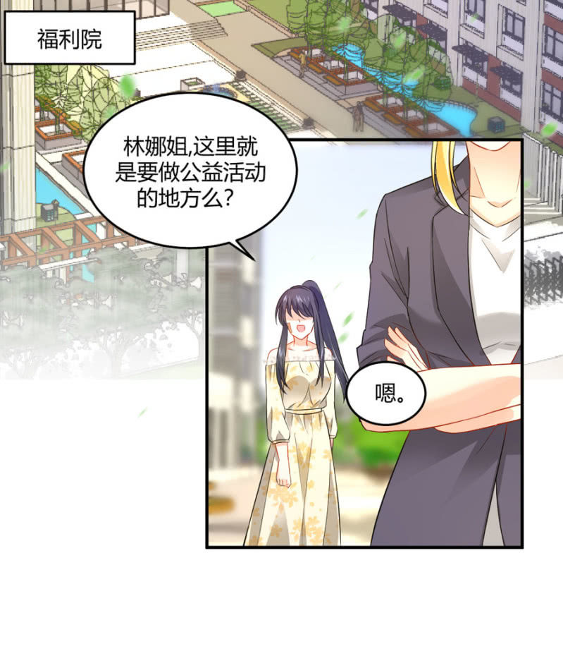 星恋之霸王条约韩漫全集-第80话 公益活动无删减无遮挡章节图片 