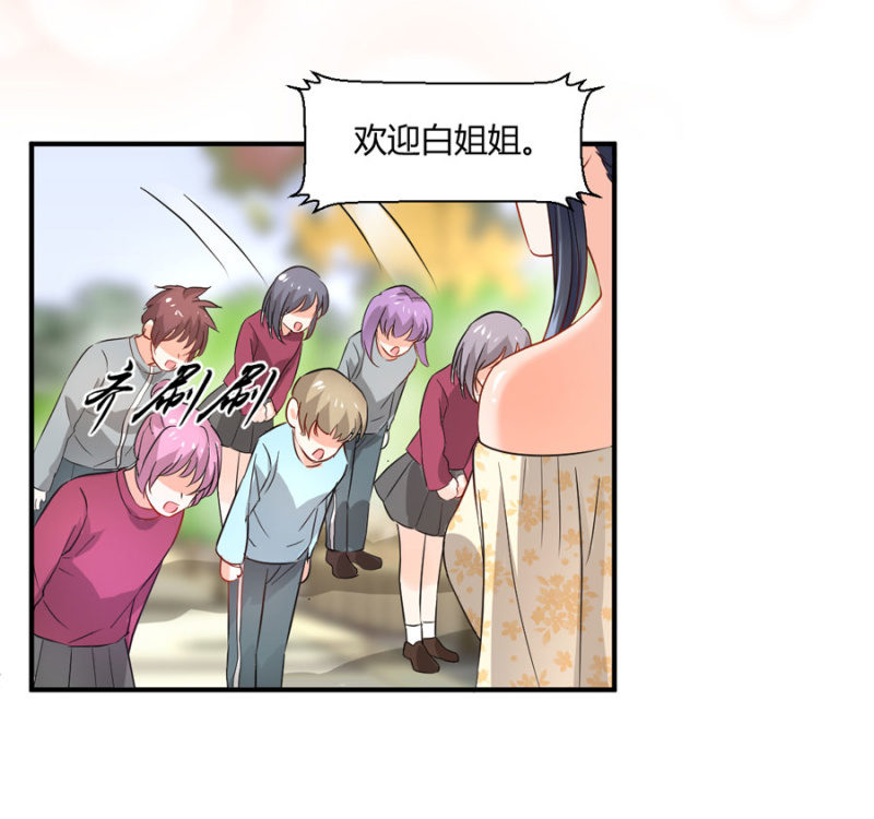星恋之霸王条约韩漫全集-第80话 公益活动无删减无遮挡章节图片 