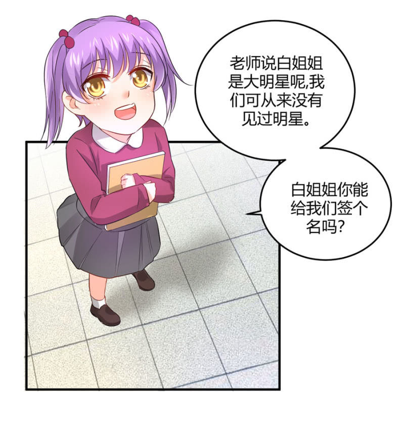 星恋之霸王条约韩漫全集-第80话 公益活动无删减无遮挡章节图片 