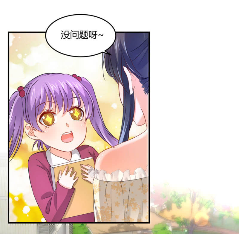 星恋之霸王条约韩漫全集-第80话 公益活动无删减无遮挡章节图片 