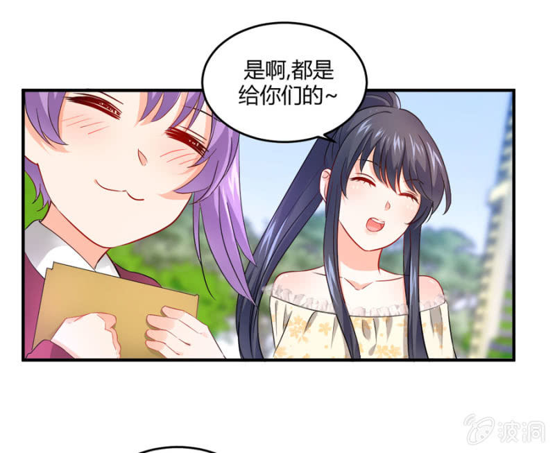 星恋之霸王条约韩漫全集-第80话 公益活动无删减无遮挡章节图片 