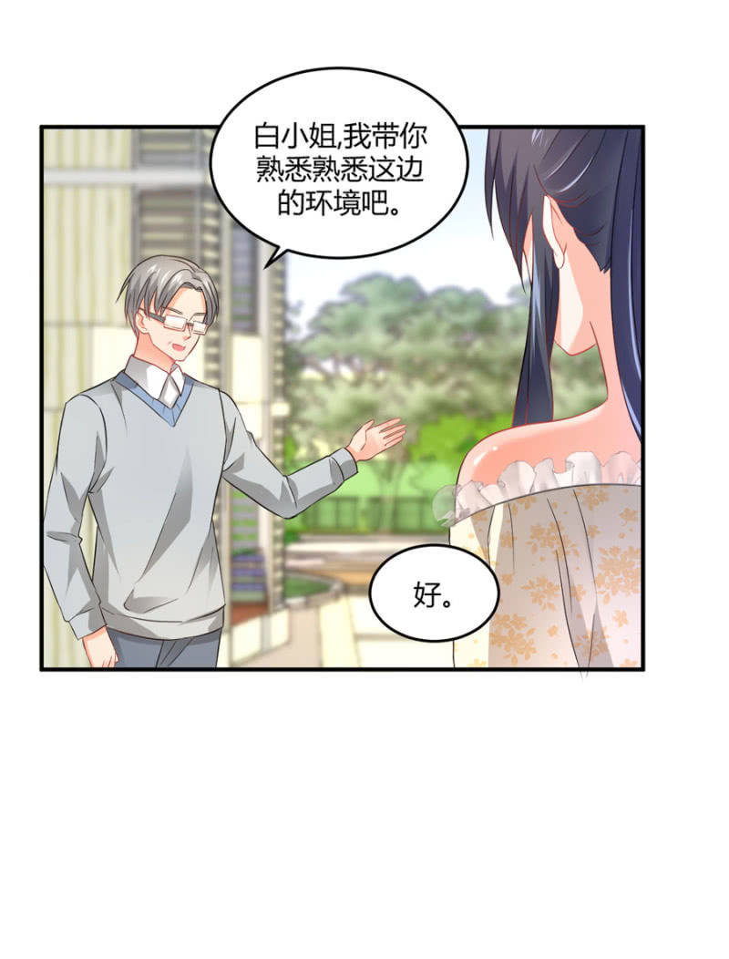 星恋之霸王条约韩漫全集-第80话 公益活动无删减无遮挡章节图片 