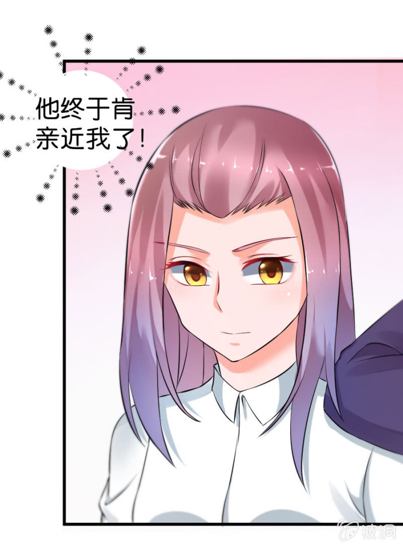 星恋之霸王条约韩漫全集-第9话 你干了坏事不能走无删减无遮挡章节图片 