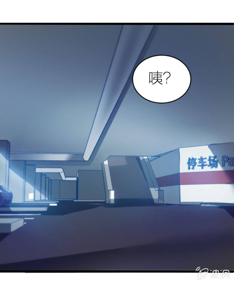 星恋之霸王条约韩漫全集-第9话 你干了坏事不能走无删减无遮挡章节图片 