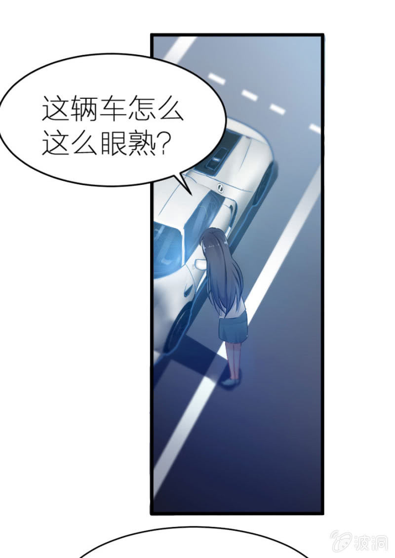 星恋之霸王条约韩漫全集-第9话 你干了坏事不能走无删减无遮挡章节图片 
