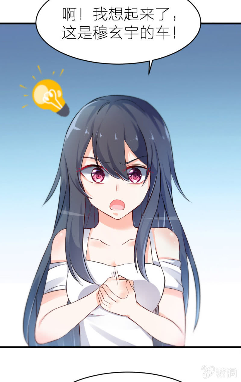 星恋之霸王条约韩漫全集-第9话 你干了坏事不能走无删减无遮挡章节图片 