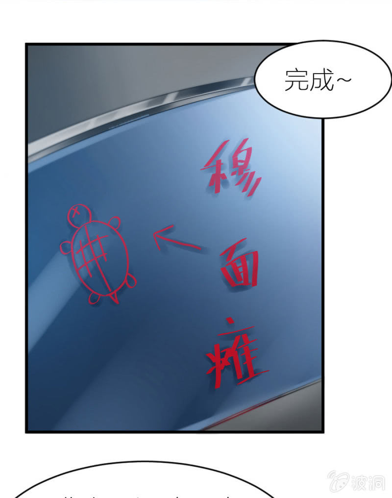 星恋之霸王条约韩漫全集-第9话 你干了坏事不能走无删减无遮挡章节图片 