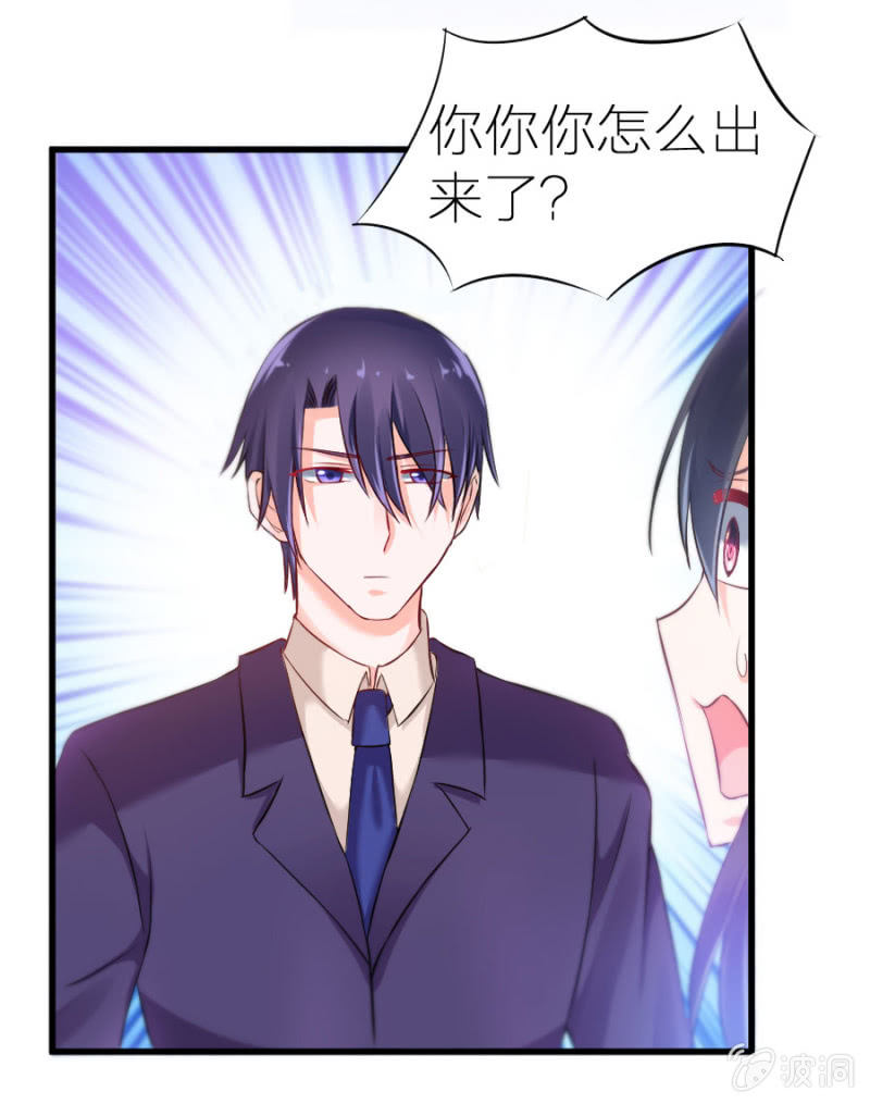 星恋之霸王条约韩漫全集-第9话 你干了坏事不能走无删减无遮挡章节图片 
