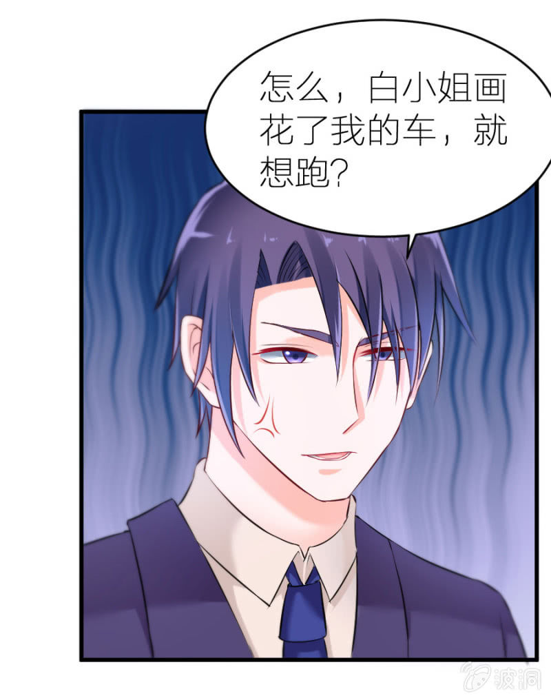 星恋之霸王条约韩漫全集-第9话 你干了坏事不能走无删减无遮挡章节图片 