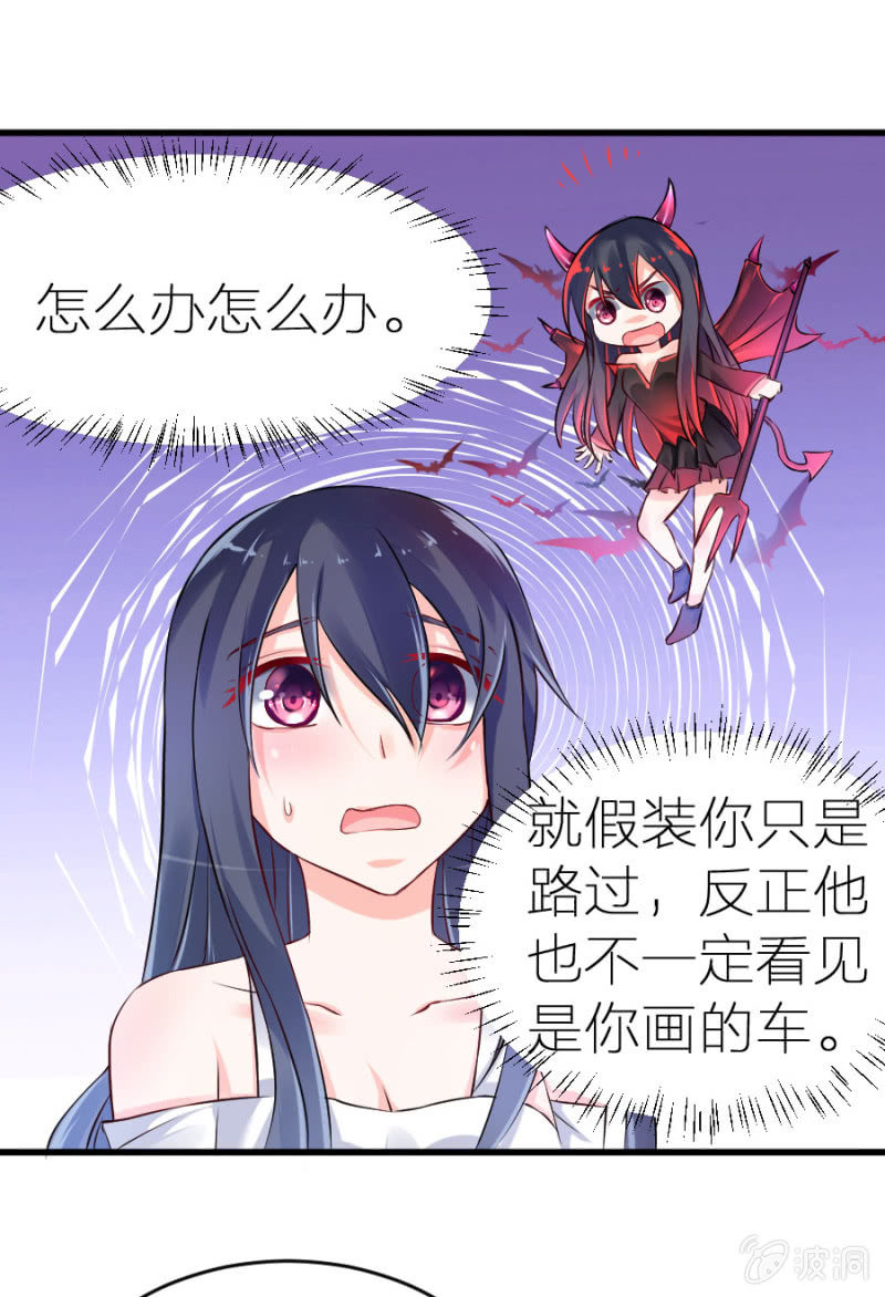 星恋之霸王条约韩漫全集-第9话 你干了坏事不能走无删减无遮挡章节图片 