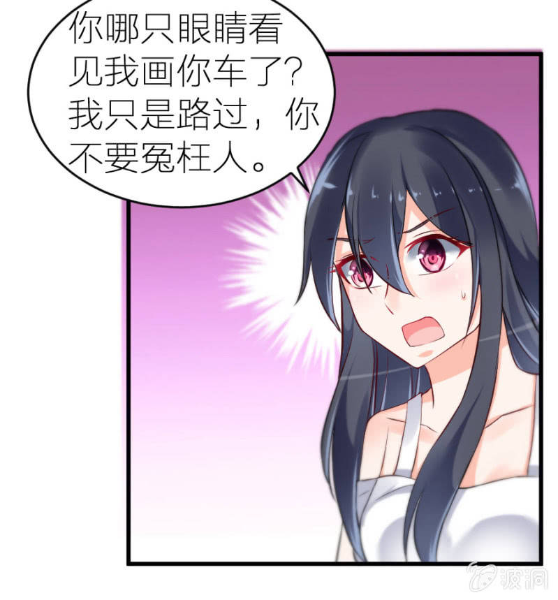 星恋之霸王条约韩漫全集-第9话 你干了坏事不能走无删减无遮挡章节图片 