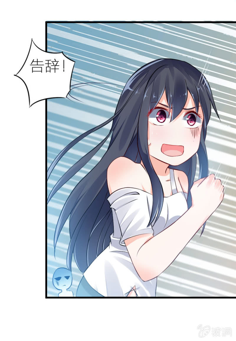 星恋之霸王条约韩漫全集-第9话 你干了坏事不能走无删减无遮挡章节图片 