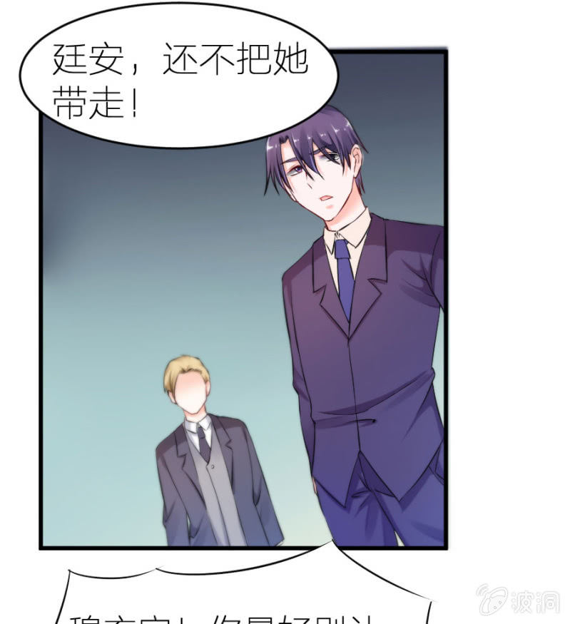 星恋之霸王条约韩漫全集-第9话 你干了坏事不能走无删减无遮挡章节图片 