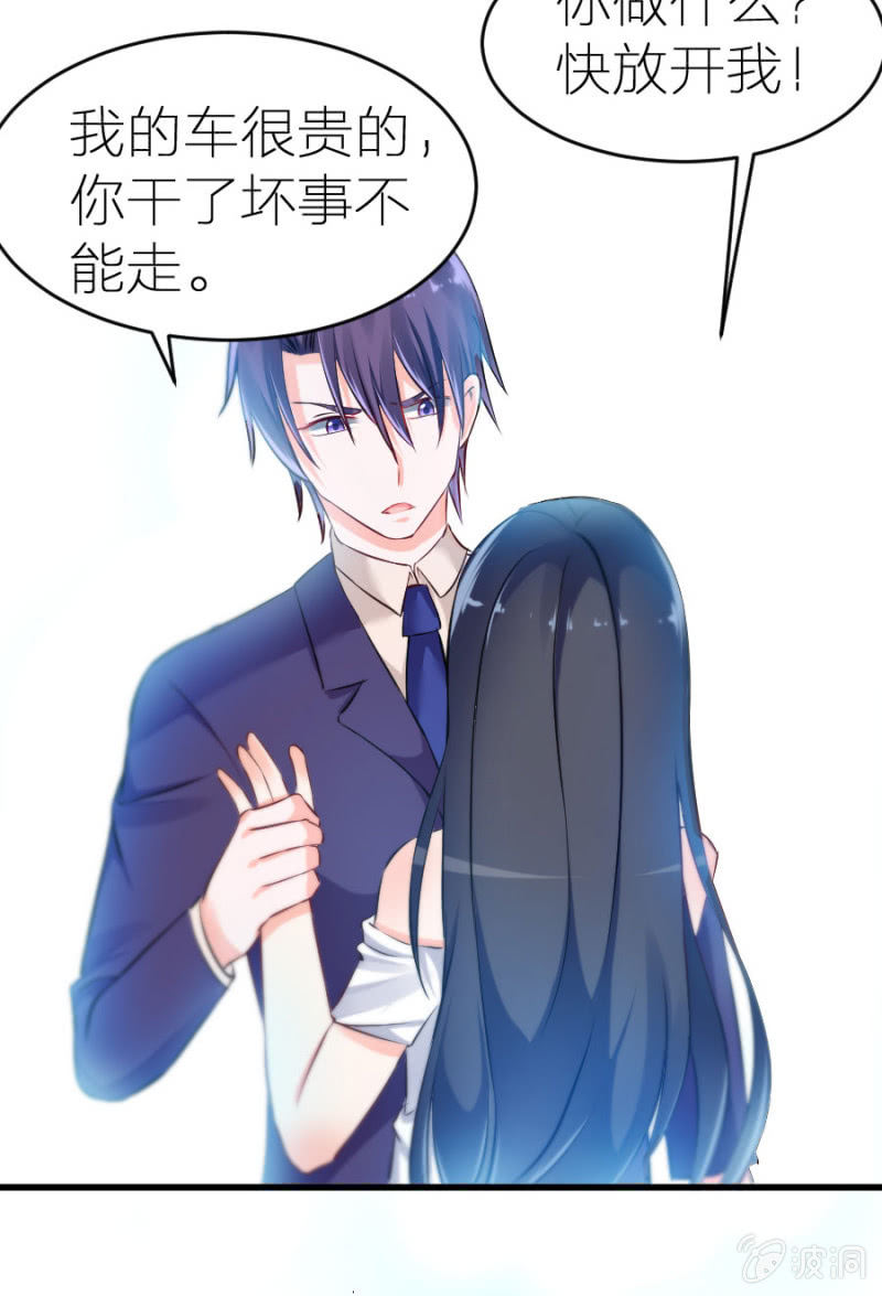 星恋之霸王条约韩漫全集-第9话 你干了坏事不能走无删减无遮挡章节图片 