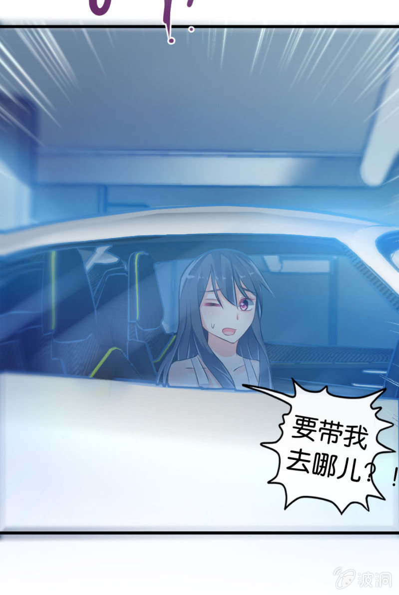 星恋之霸王条约韩漫全集-第9话 你干了坏事不能走无删减无遮挡章节图片 