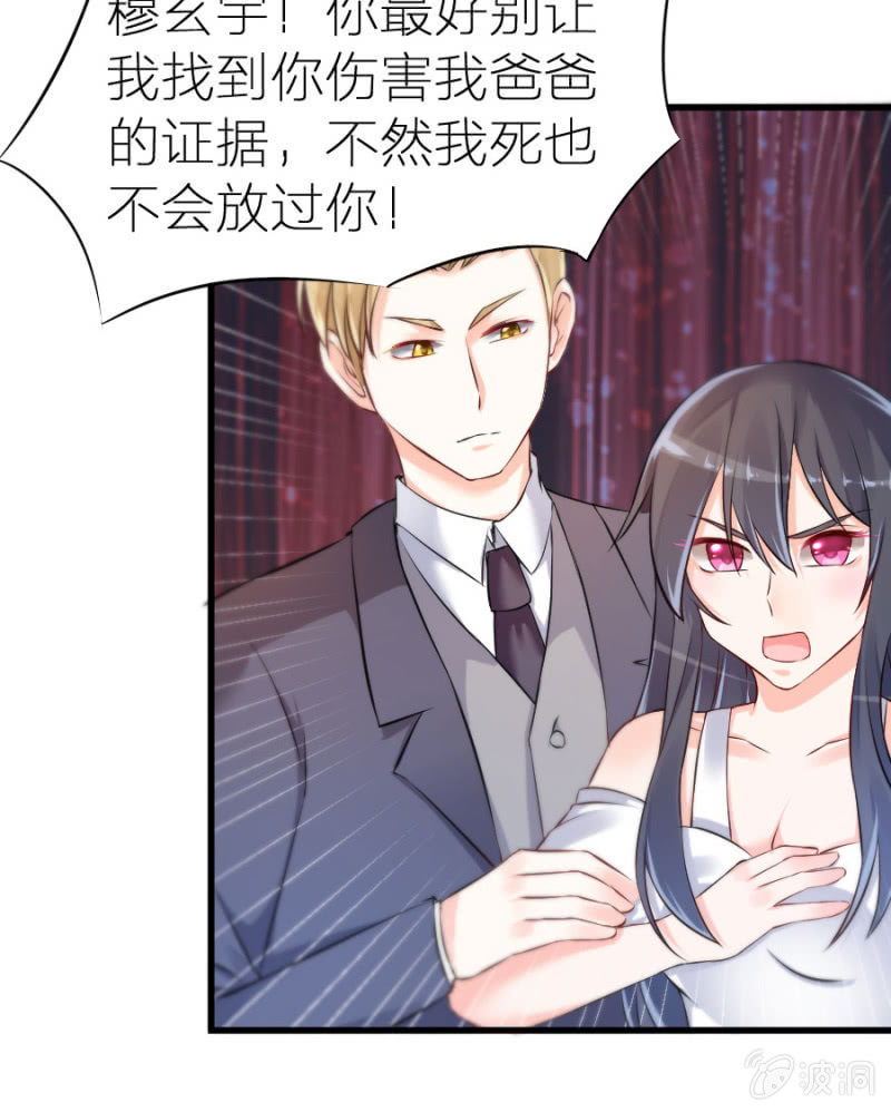 星恋之霸王条约韩漫全集-第9话 你干了坏事不能走无删减无遮挡章节图片 