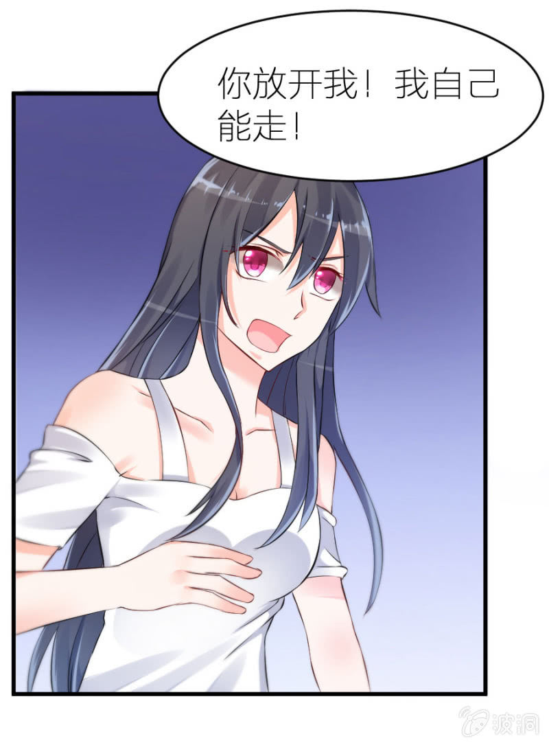 星恋之霸王条约韩漫全集-第9话 你干了坏事不能走无删减无遮挡章节图片 