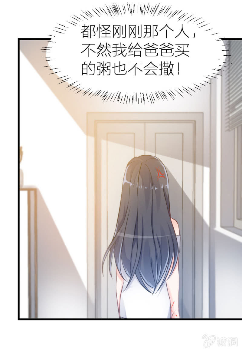 星恋之霸王条约韩漫全集-第9话 你干了坏事不能走无删减无遮挡章节图片 