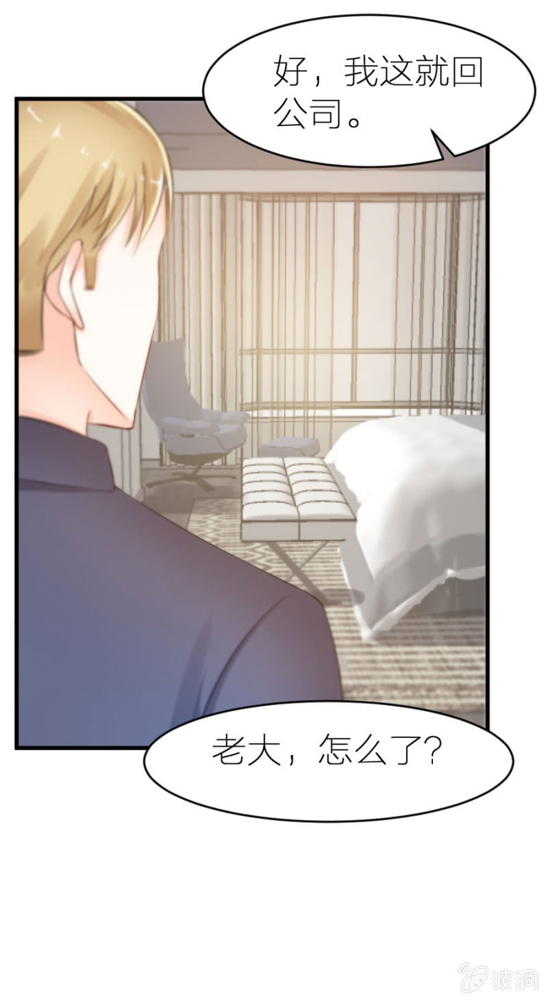 星恋之霸王条约韩漫全集-第9话 你干了坏事不能走无删减无遮挡章节图片 