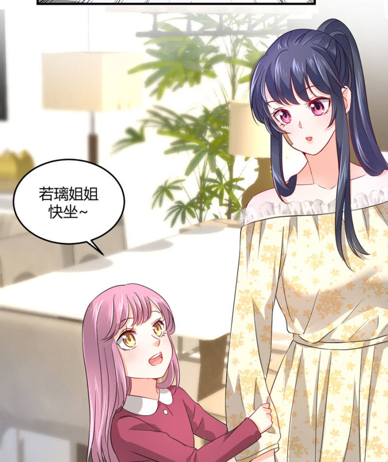 星恋之霸王条约韩漫全集-第81话 姐姐好温柔无删减无遮挡章节图片 
