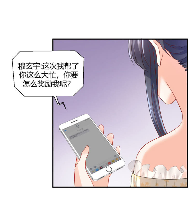 星恋之霸王条约韩漫全集-第81话 姐姐好温柔无删减无遮挡章节图片 