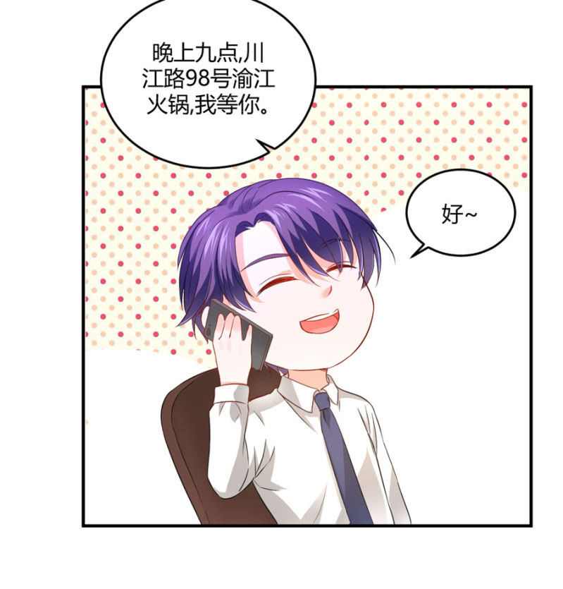 星恋之霸王条约韩漫全集-第81话 姐姐好温柔无删减无遮挡章节图片 