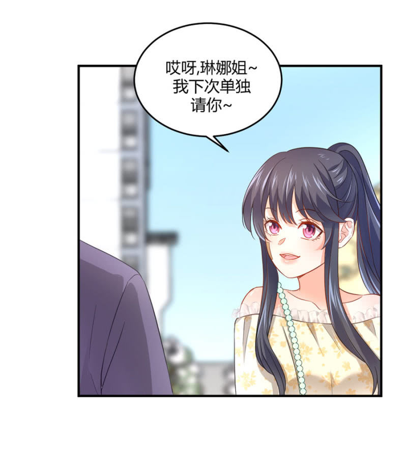 星恋之霸王条约韩漫全集-第81话 姐姐好温柔无删减无遮挡章节图片 