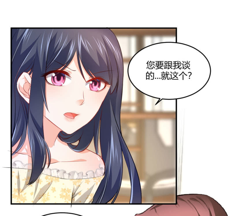 星恋之霸王条约韩漫全集-第82话 请你离开穆玄宇无删减无遮挡章节图片 