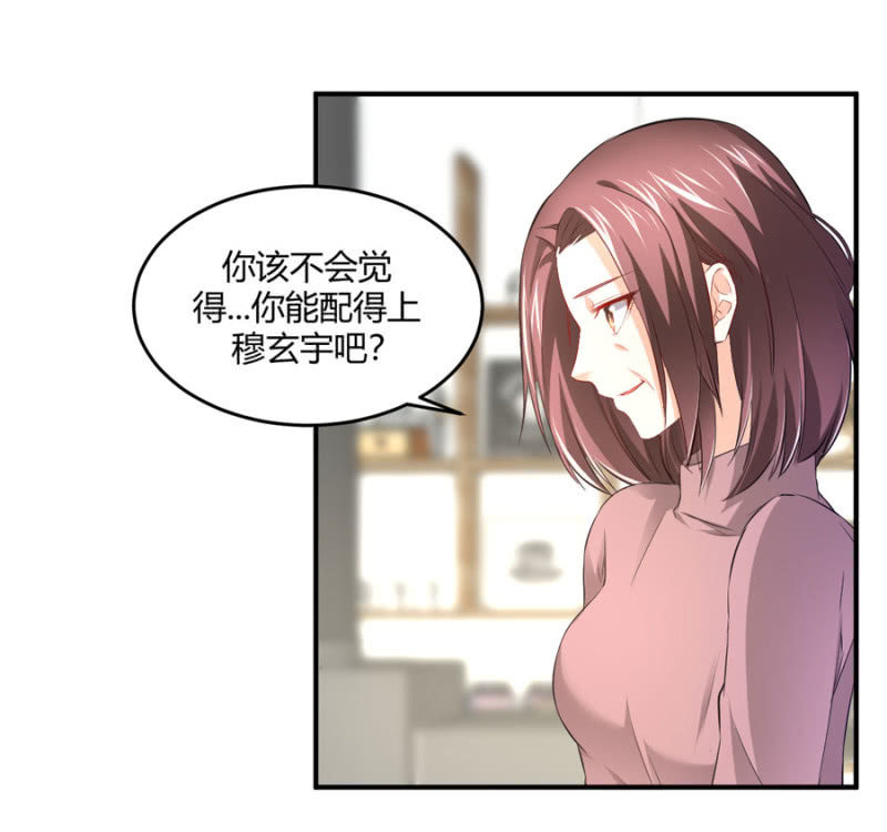星恋之霸王条约韩漫全集-第82话 请你离开穆玄宇无删减无遮挡章节图片 
