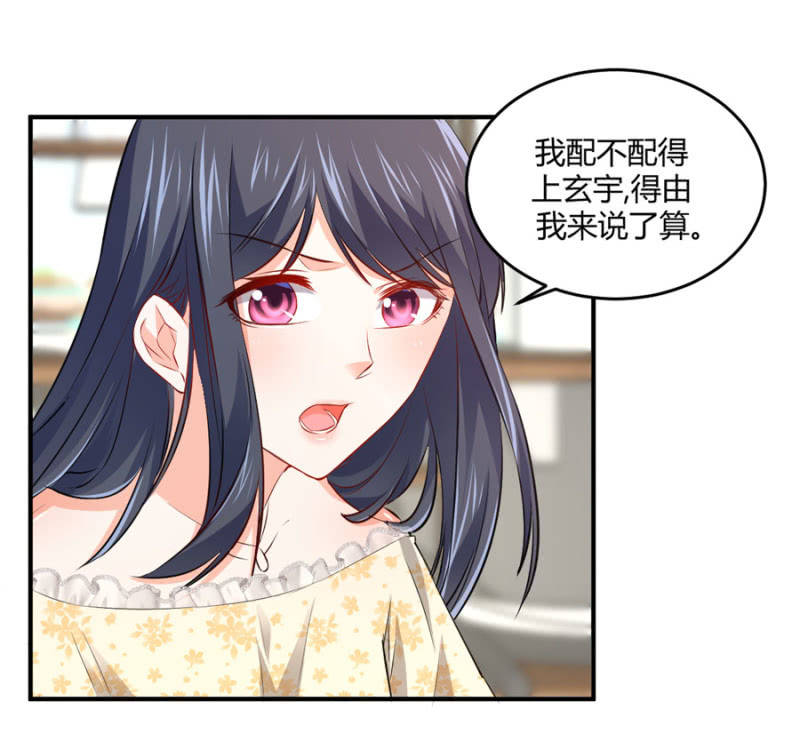 星恋之霸王条约韩漫全集-第82话 请你离开穆玄宇无删减无遮挡章节图片 