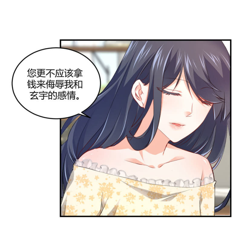 星恋之霸王条约韩漫全集-第82话 请你离开穆玄宇无删减无遮挡章节图片 