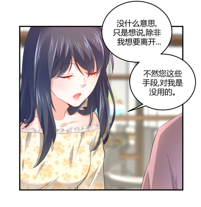 星恋之霸王条约韩漫全集-第82话 请你离开穆玄宇无删减无遮挡章节图片 