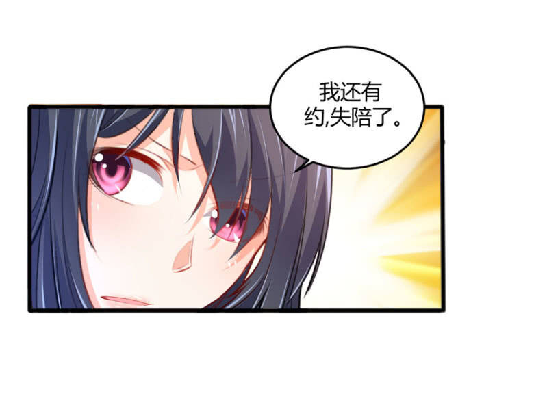星恋之霸王条约韩漫全集-第82话 请你离开穆玄宇无删减无遮挡章节图片 