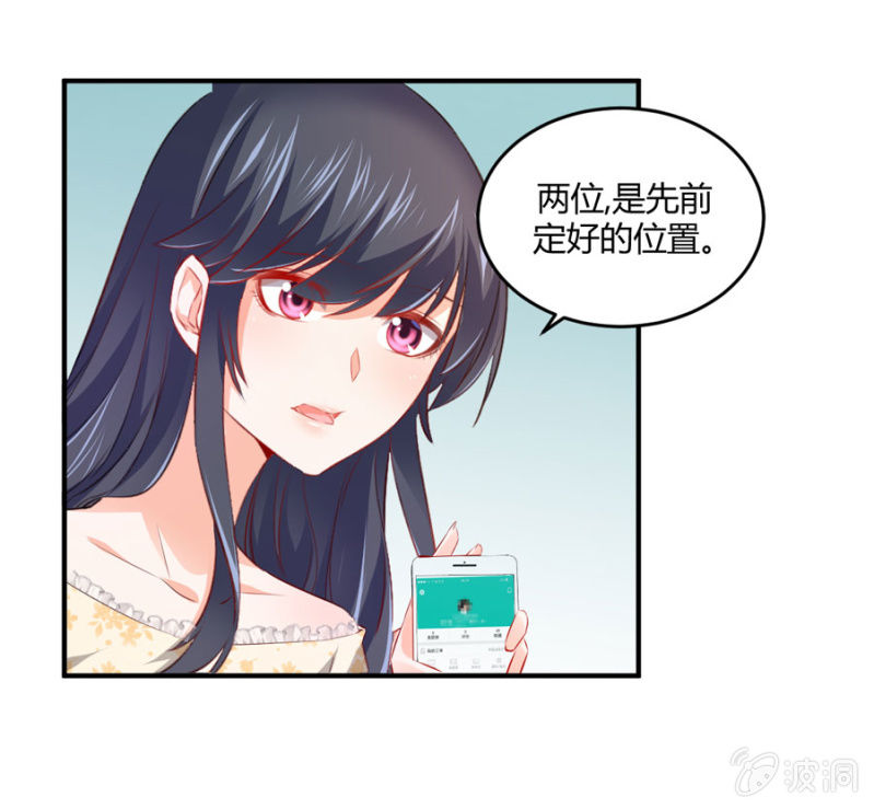 星恋之霸王条约韩漫全集-第82话 请你离开穆玄宇无删减无遮挡章节图片 