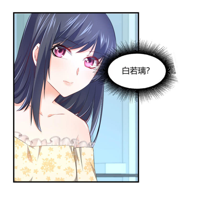 星恋之霸王条约韩漫全集-第82话 请你离开穆玄宇无删减无遮挡章节图片 