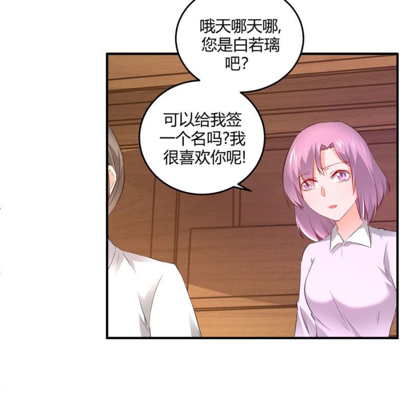星恋之霸王条约韩漫全集-第82话 请你离开穆玄宇无删减无遮挡章节图片 