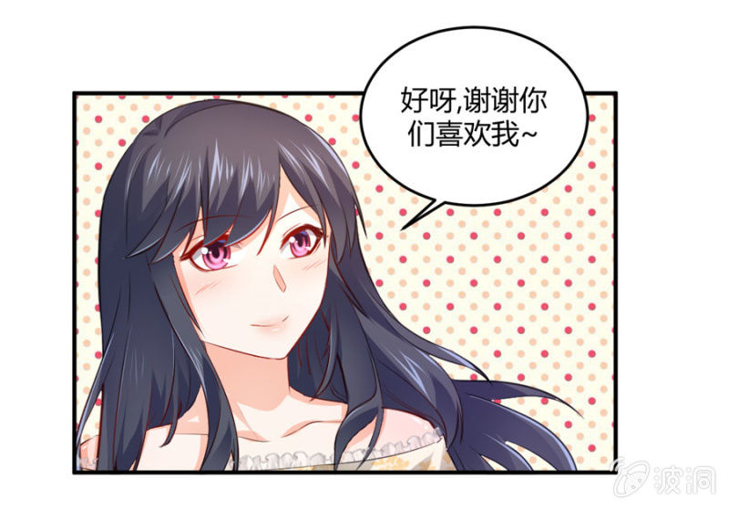 星恋之霸王条约韩漫全集-第82话 请你离开穆玄宇无删减无遮挡章节图片 