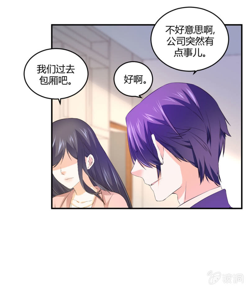 星恋之霸王条约韩漫全集-第82话 请你离开穆玄宇无删减无遮挡章节图片 