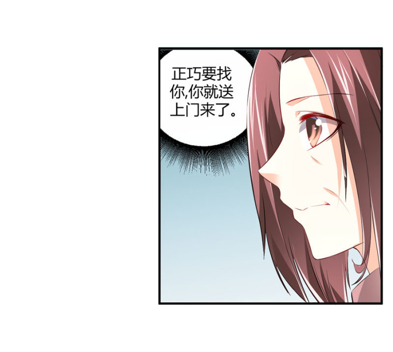 星恋之霸王条约韩漫全集-第82话 请你离开穆玄宇无删减无遮挡章节图片 