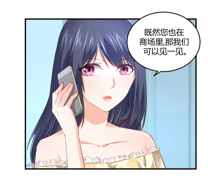 星恋之霸王条约韩漫全集-第82话 请你离开穆玄宇无删减无遮挡章节图片 