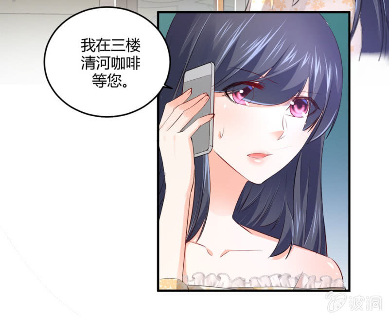 星恋之霸王条约韩漫全集-第82话 请你离开穆玄宇无删减无遮挡章节图片 