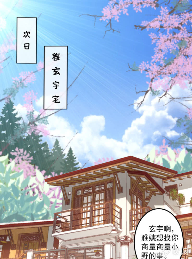 星恋之霸王条约韩漫全集-第83话 导演的夸奖无删减无遮挡章节图片 