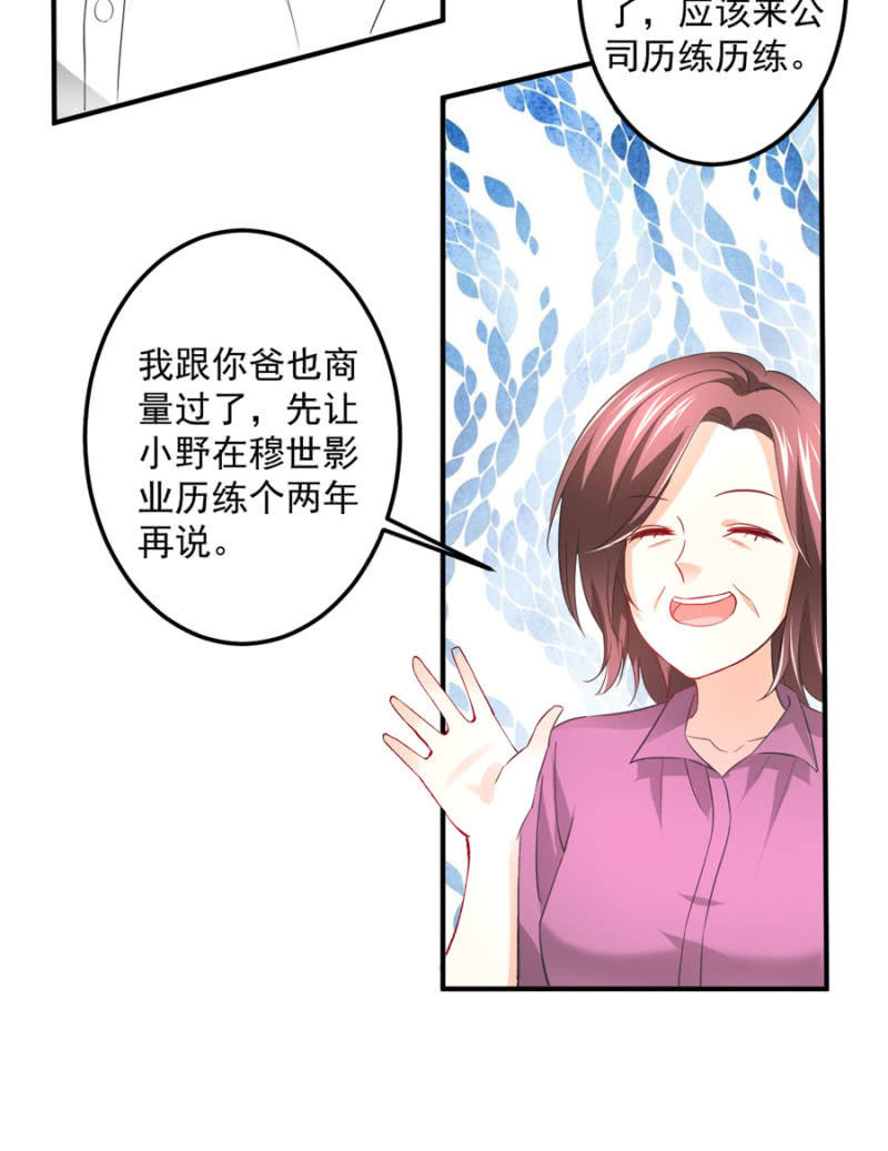 星恋之霸王条约韩漫全集-第83话 导演的夸奖无删减无遮挡章节图片 