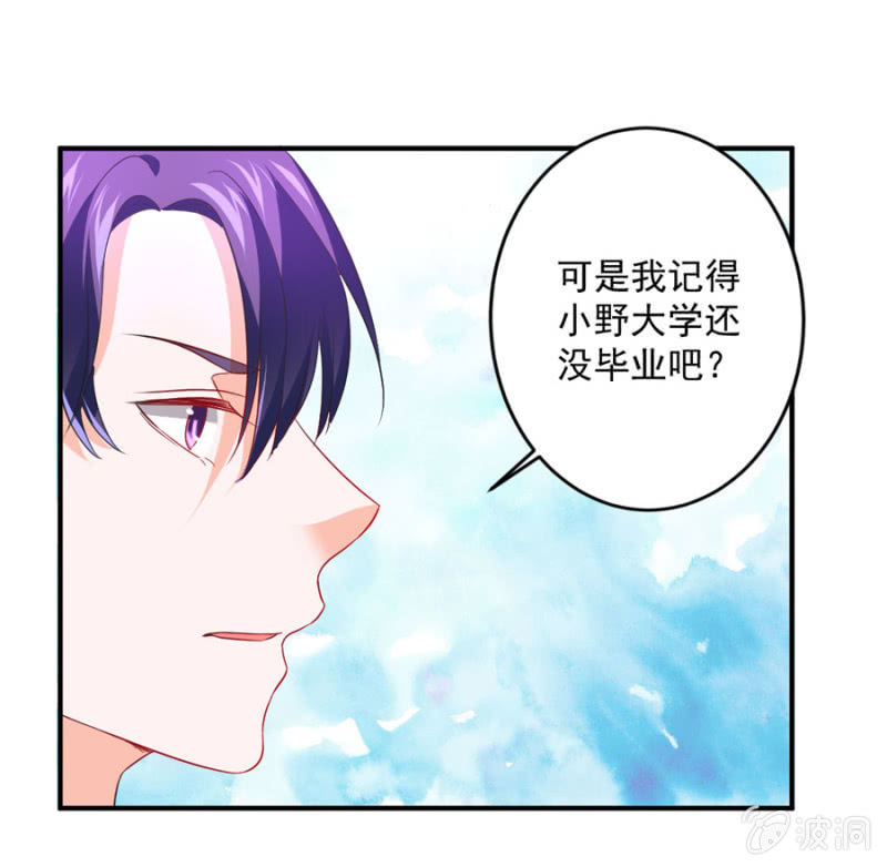 星恋之霸王条约韩漫全集-第83话 导演的夸奖无删减无遮挡章节图片 