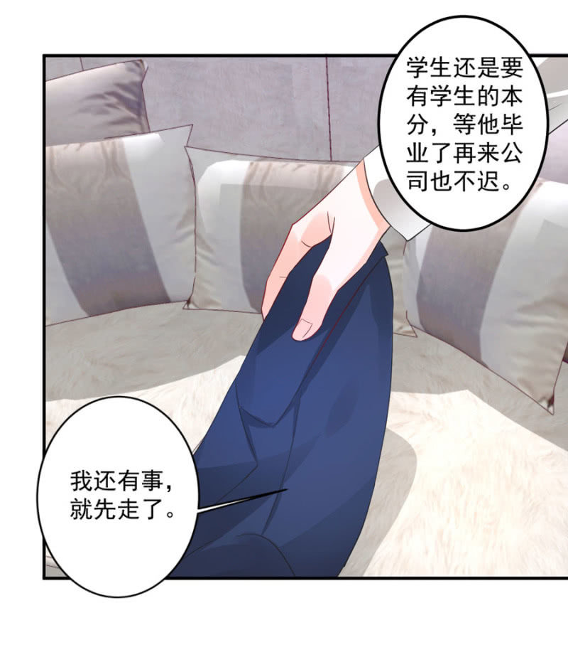 星恋之霸王条约韩漫全集-第83话 导演的夸奖无删减无遮挡章节图片 